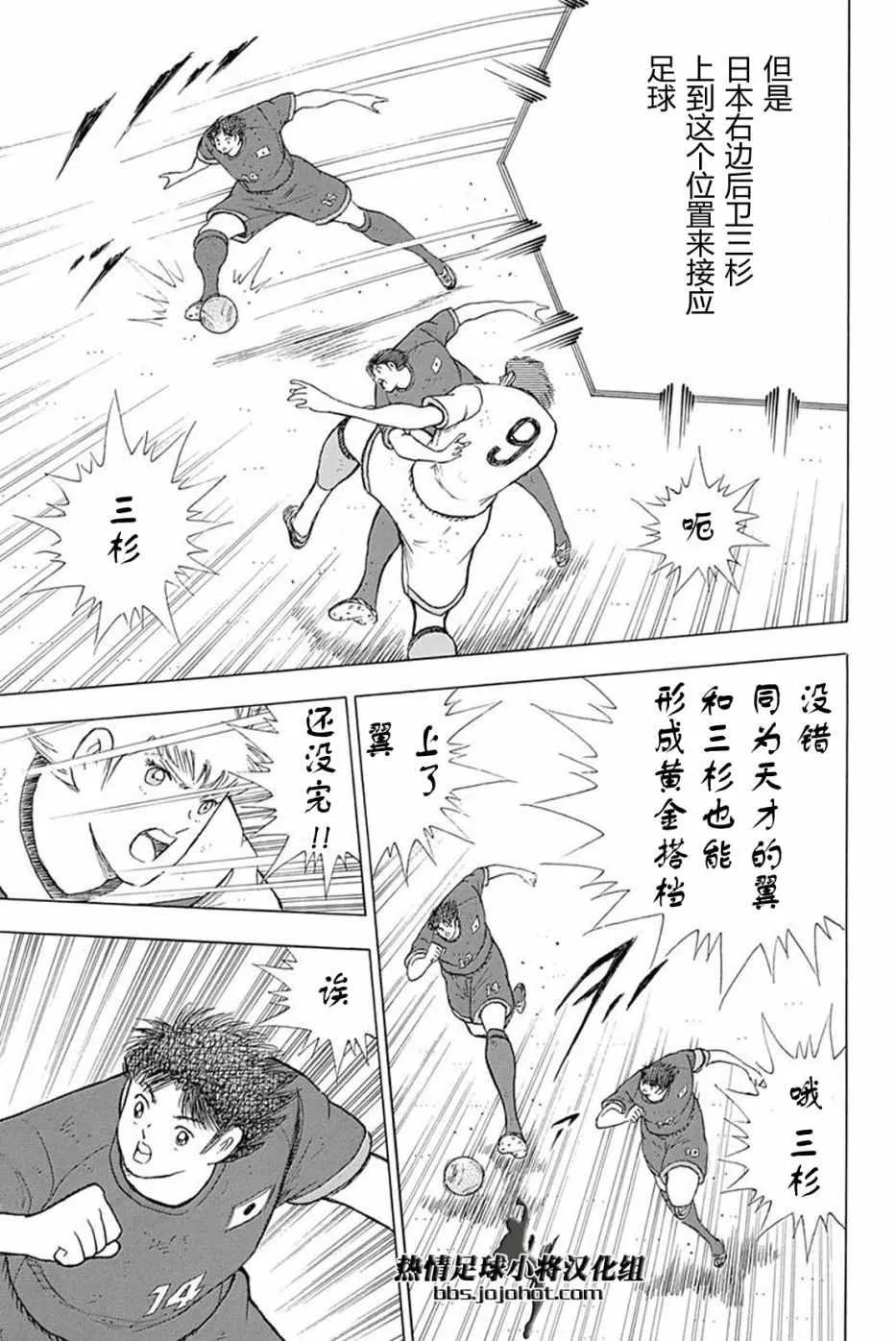第75话 第9页
