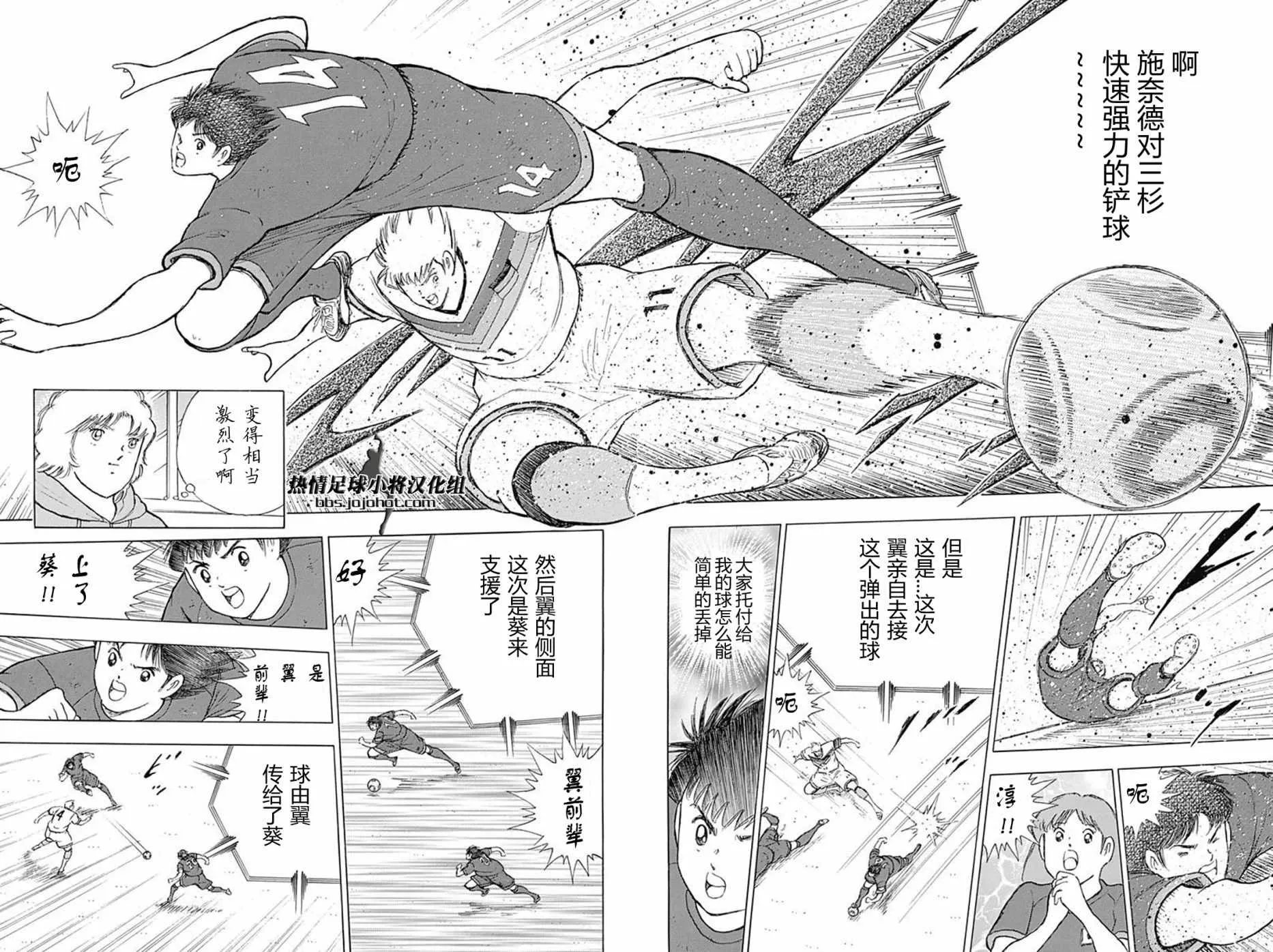 第75话 第10页