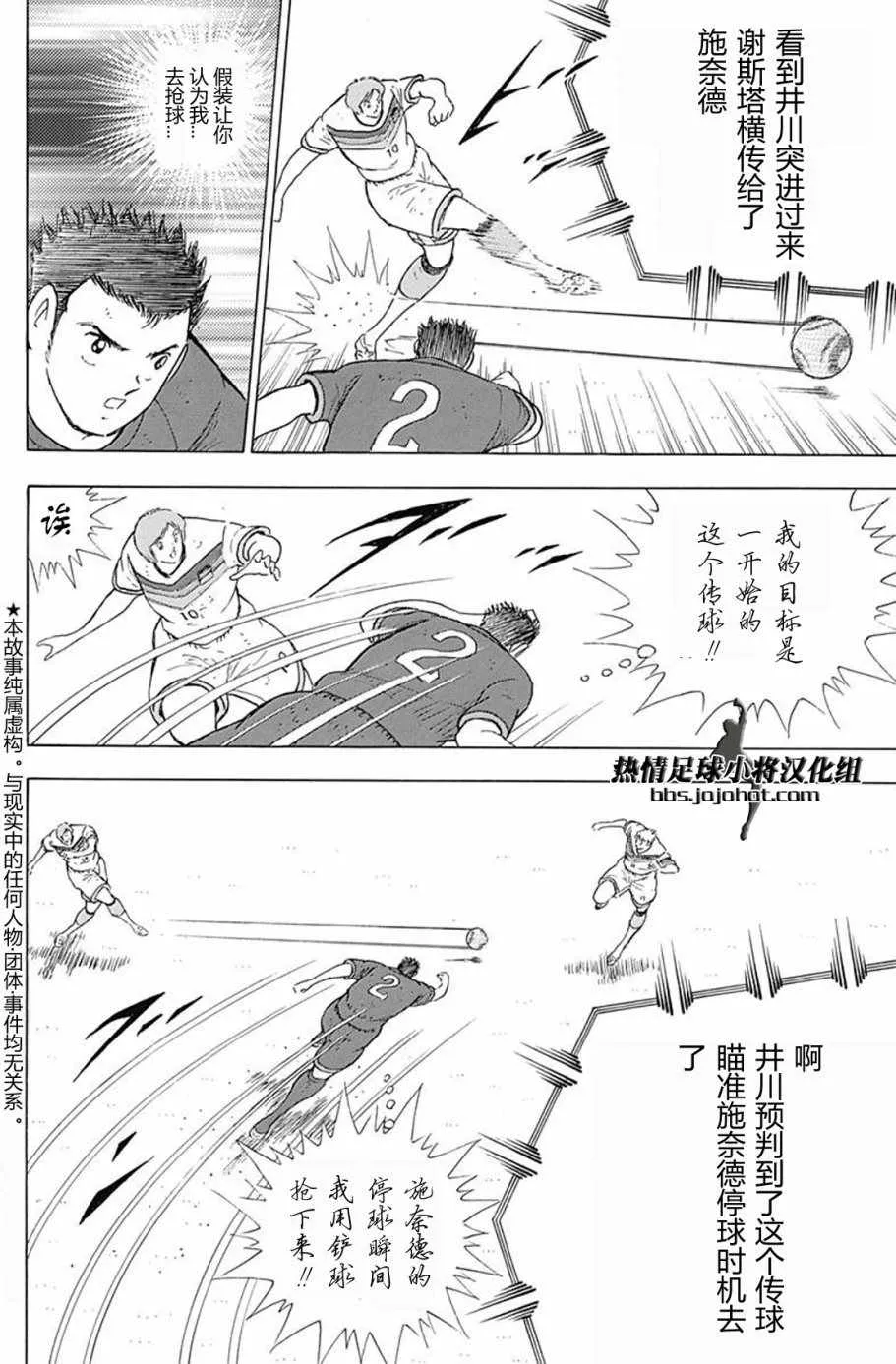 第76话 第3页