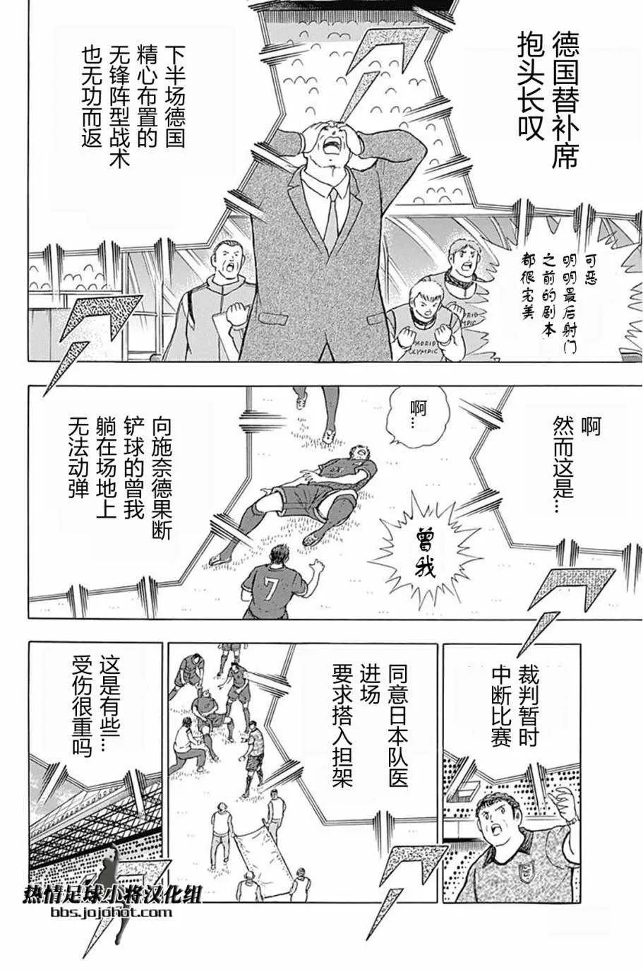 第76话 第13页
