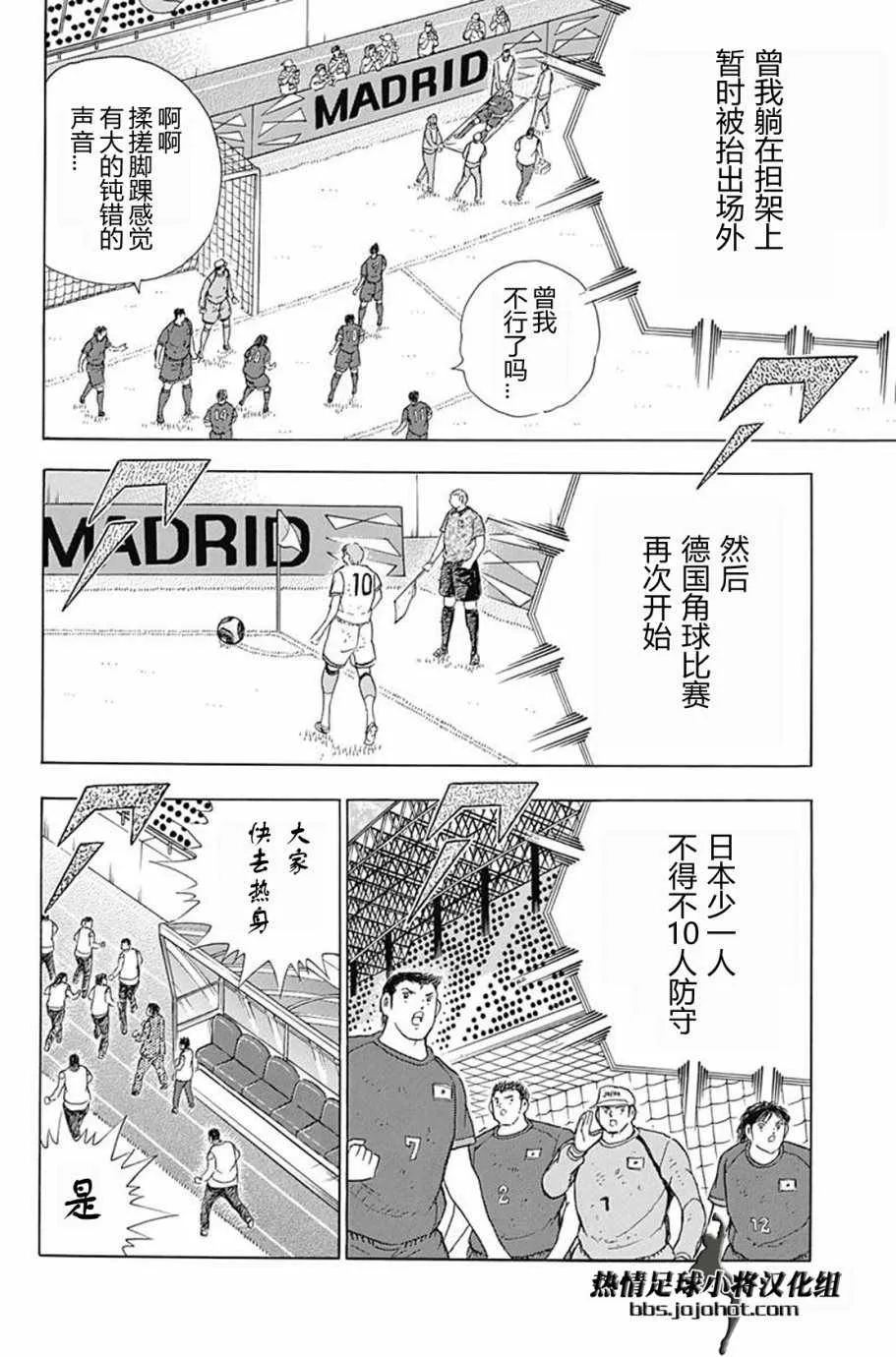 第76话 第15页