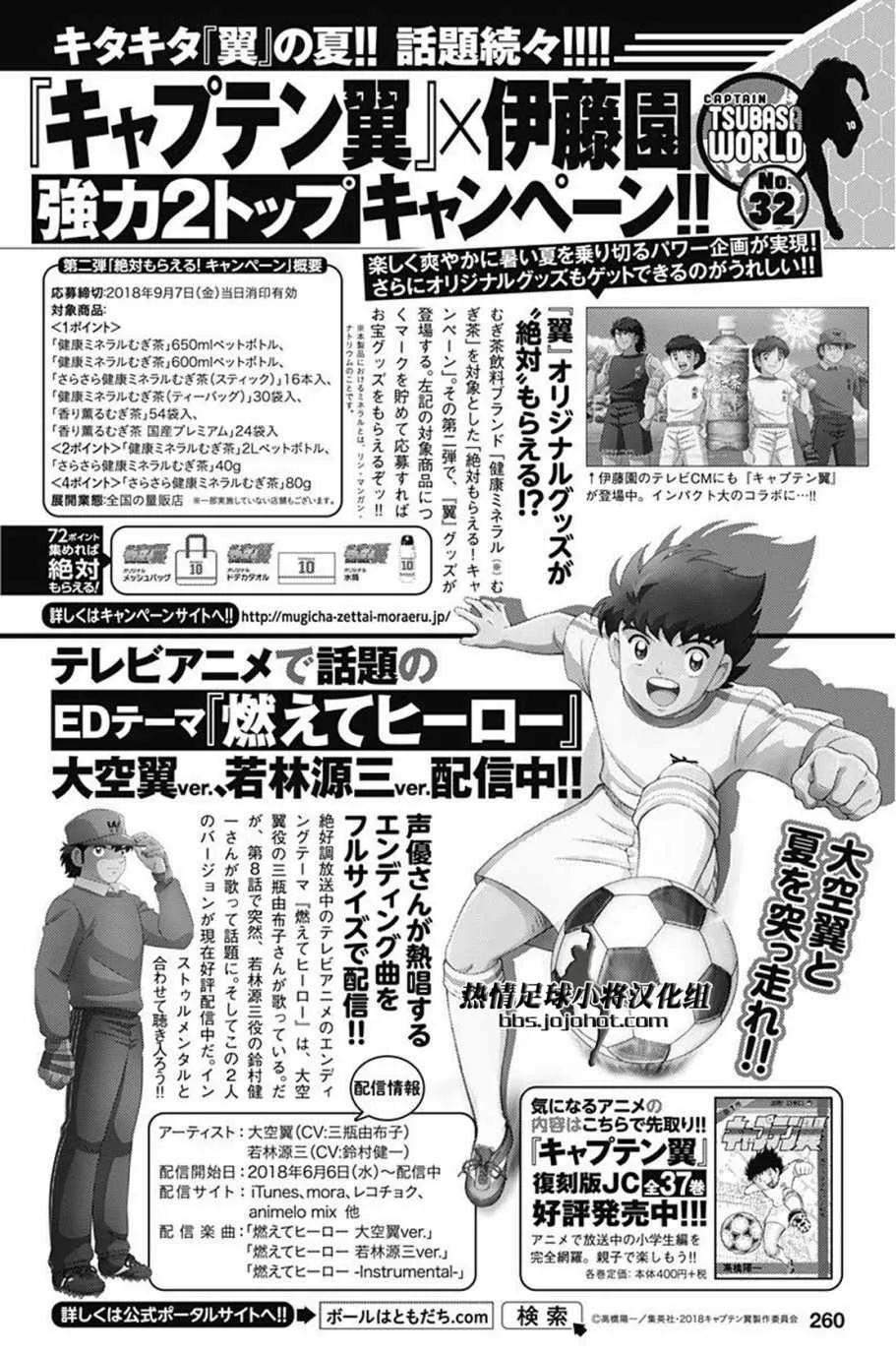 第76话 第18页