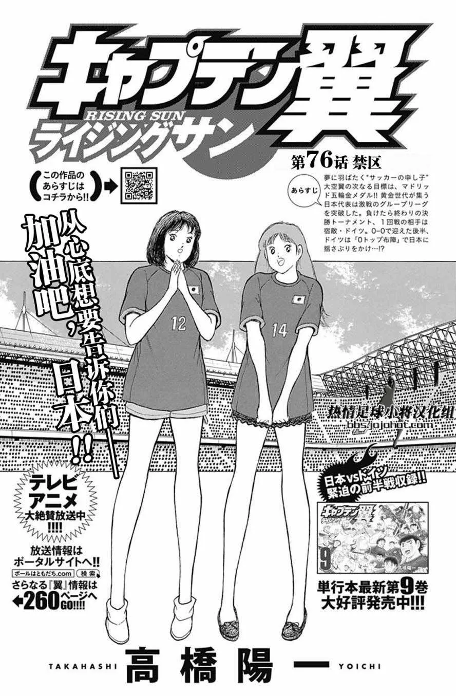 第77话 第1页