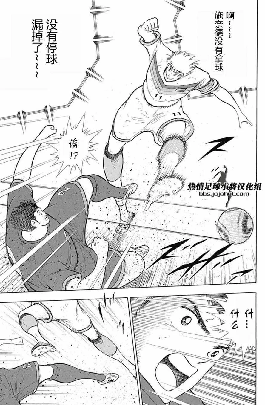 第77话 第4页