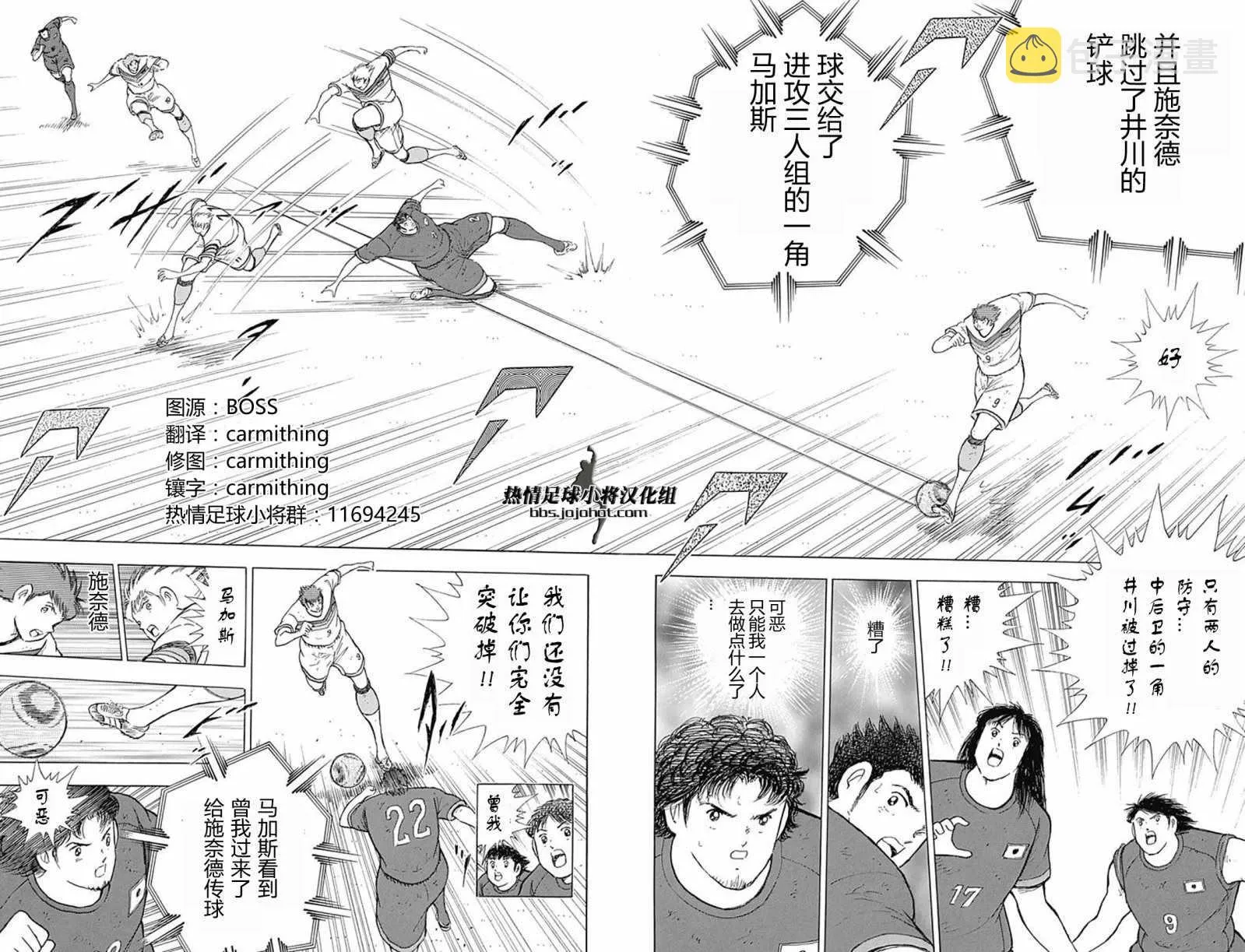 第77话 第5页