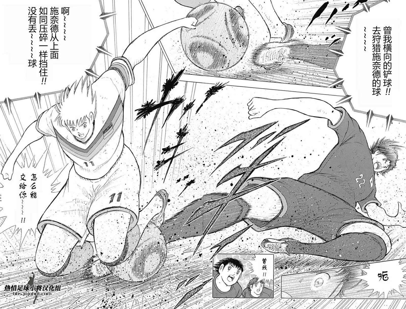 第77话 第7页