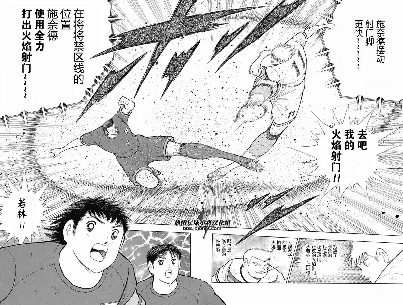 第77话 第9页