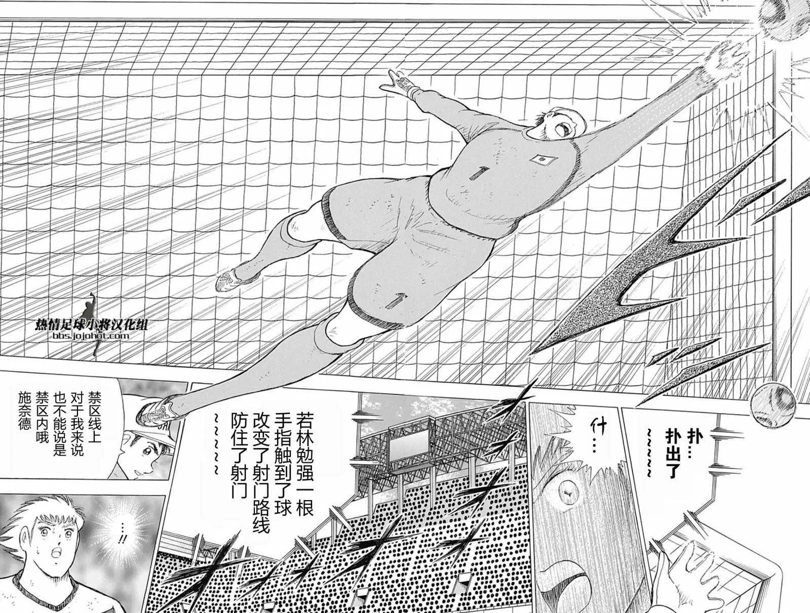 第77话 第10页