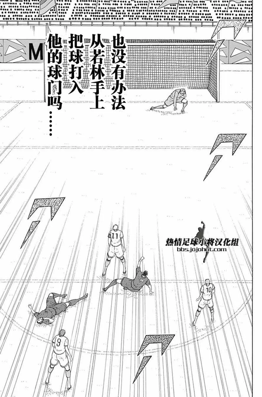 第77话 第12页