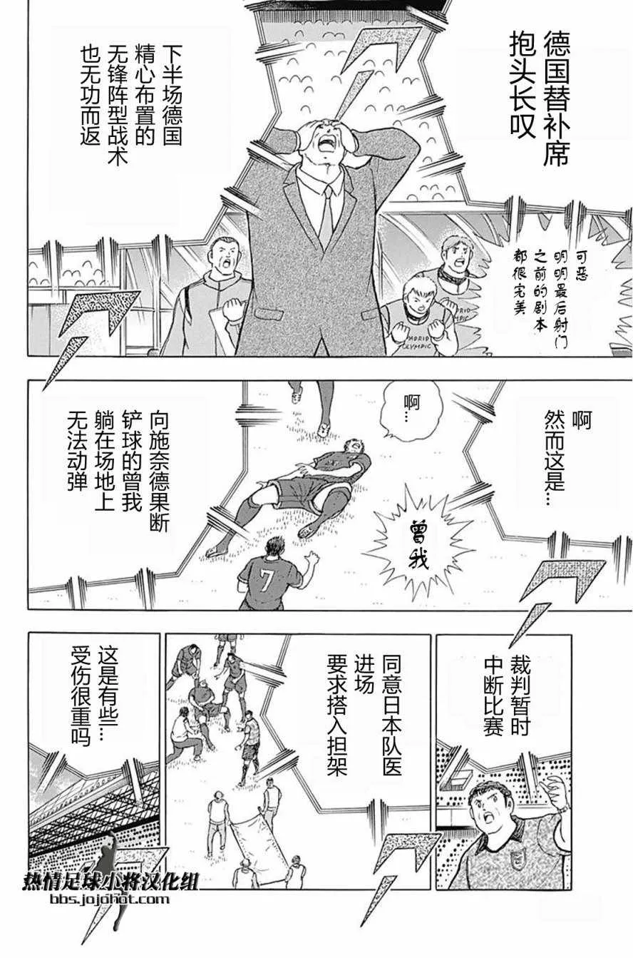 第77话 第13页
