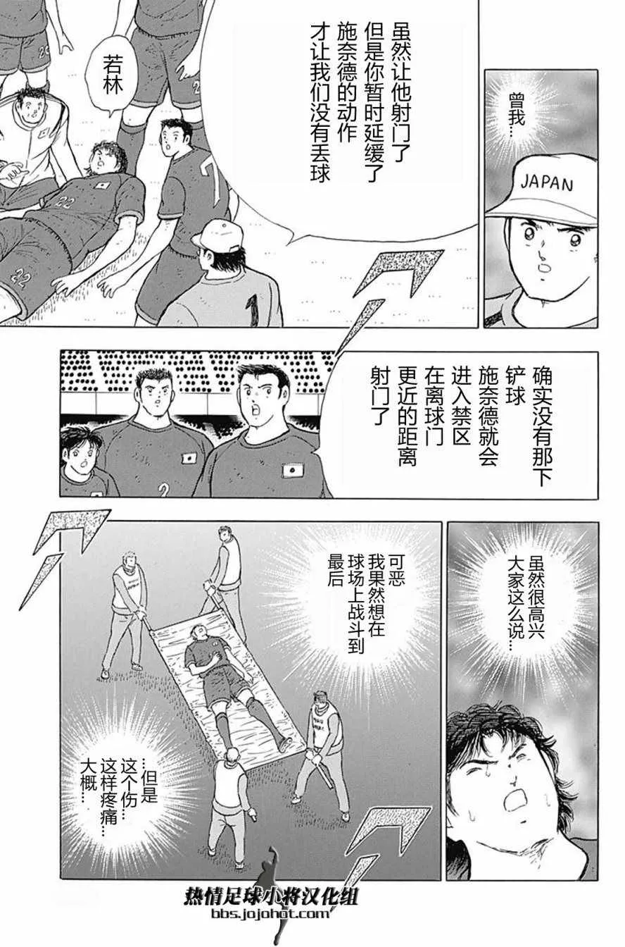 第77话 第14页
