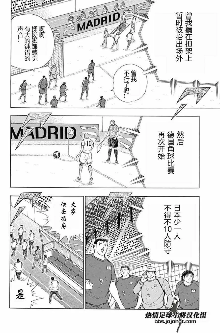 第77话 第15页