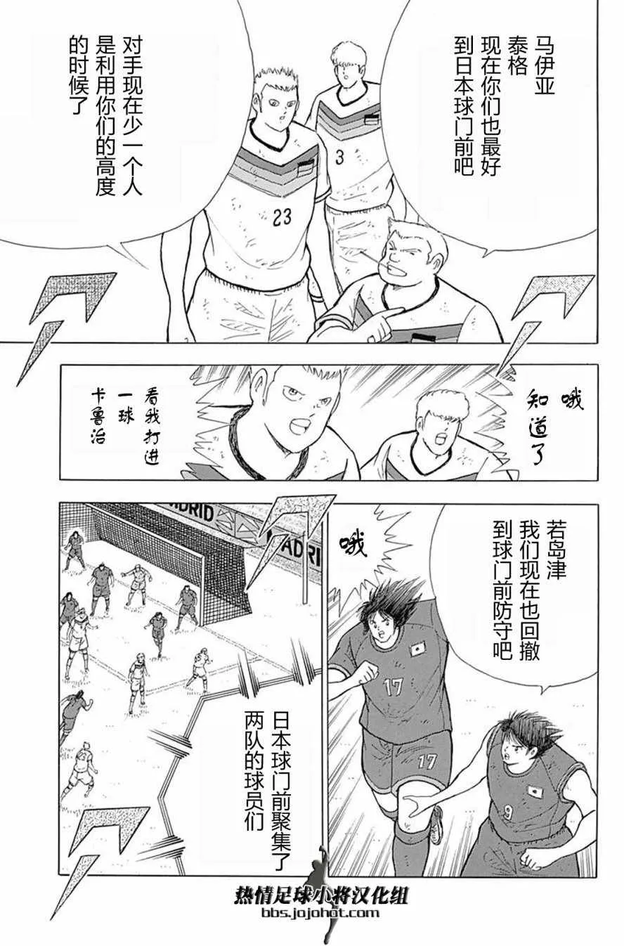 第77话 第16页