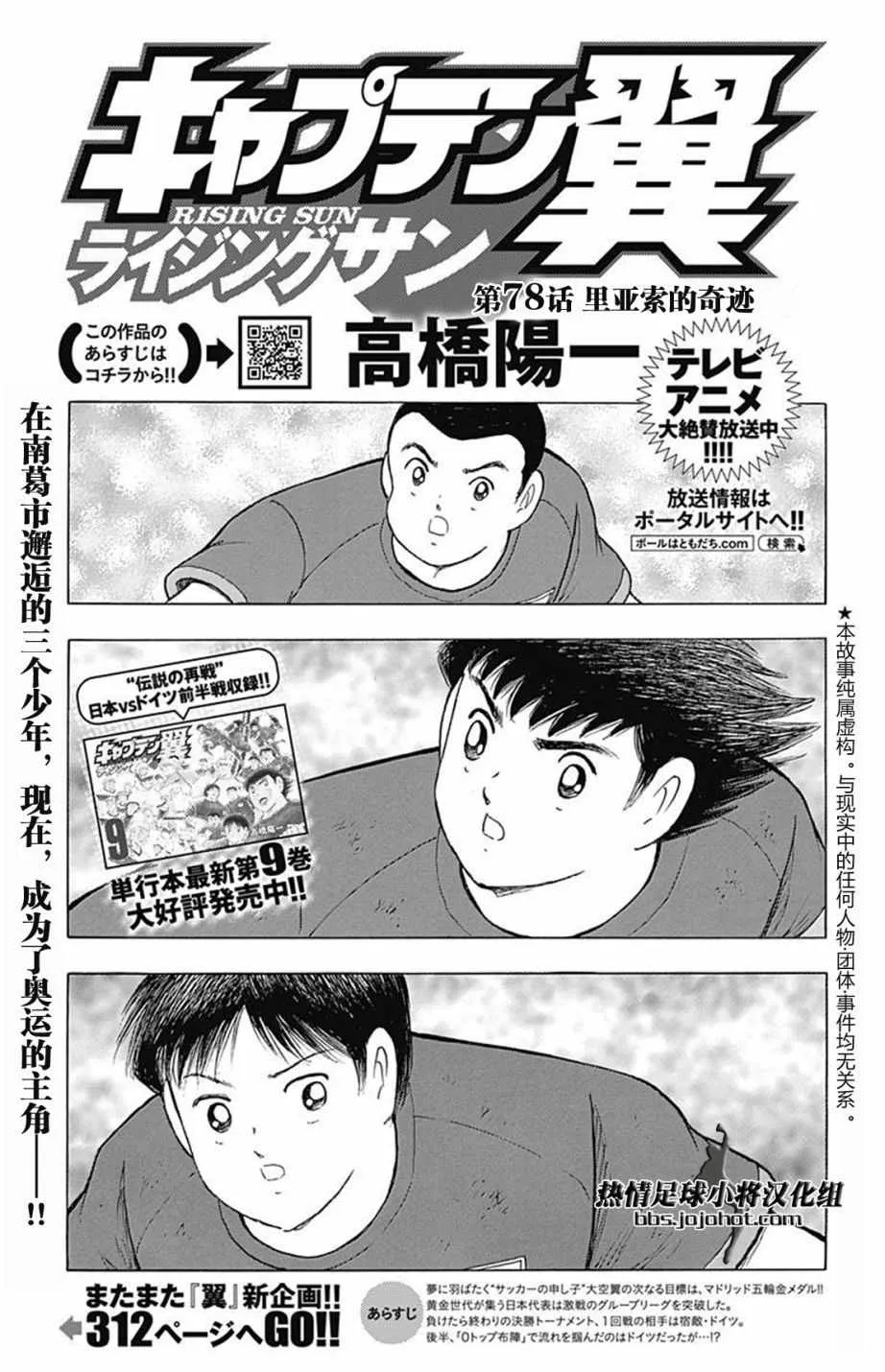 第78话 第1页