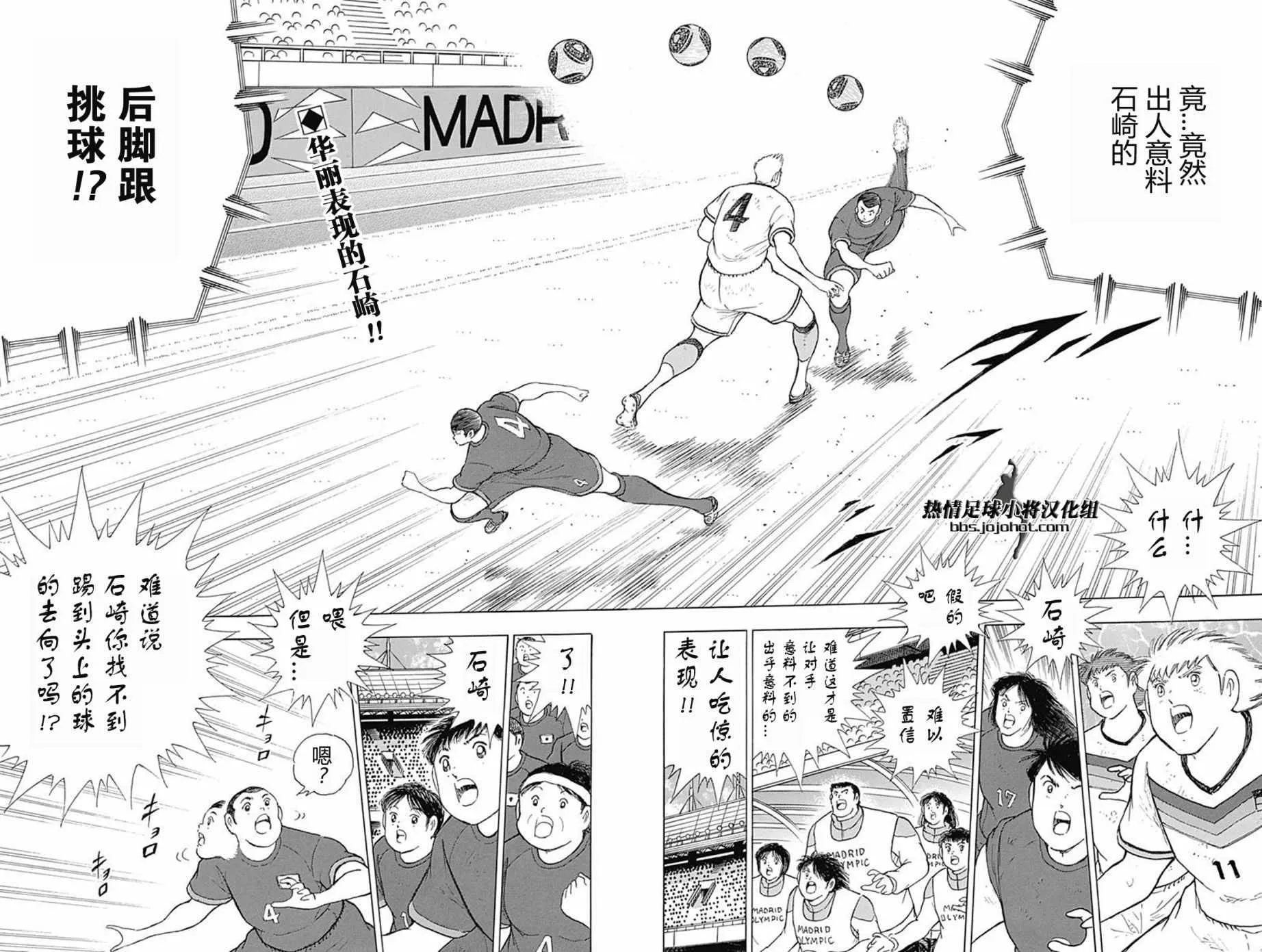 第78话 第2页