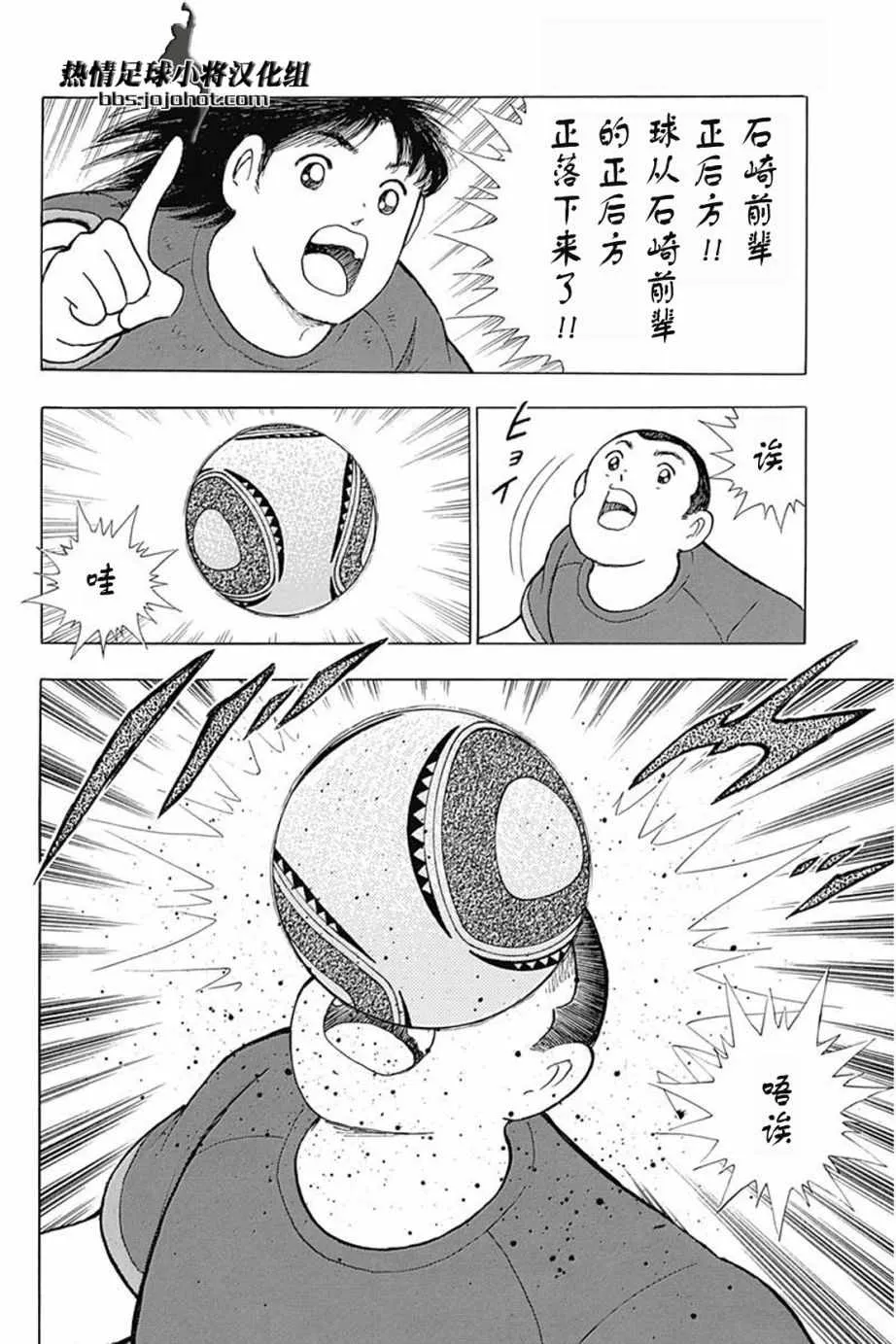 第78话 第3页