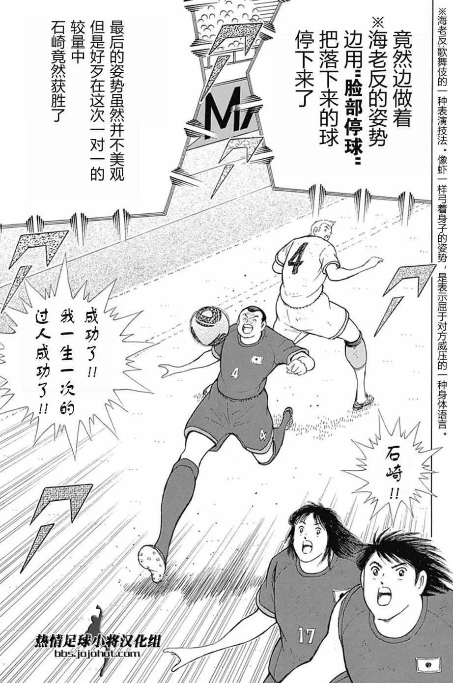 第78话 第4页