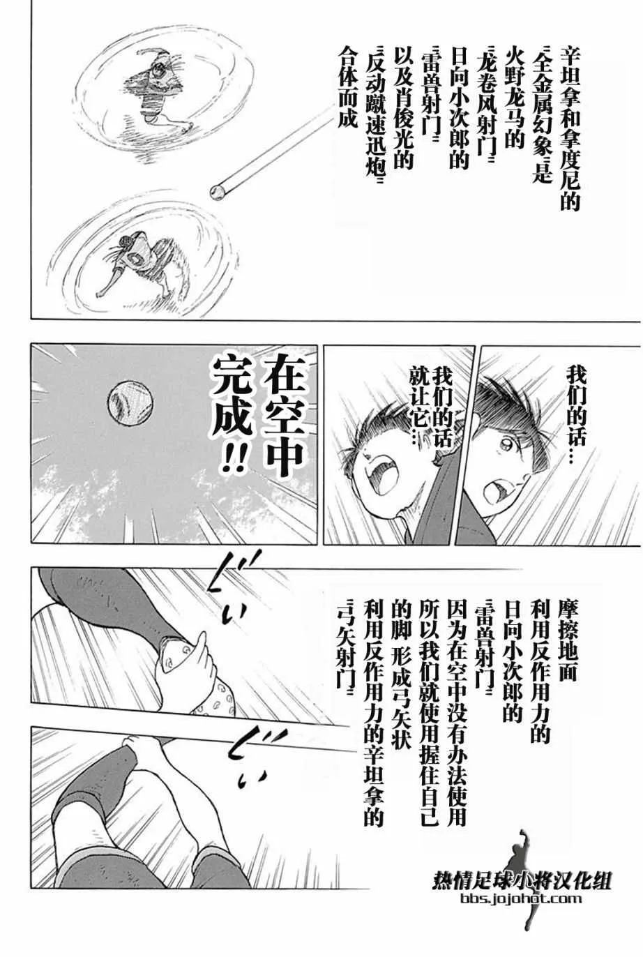 第78话 第9页