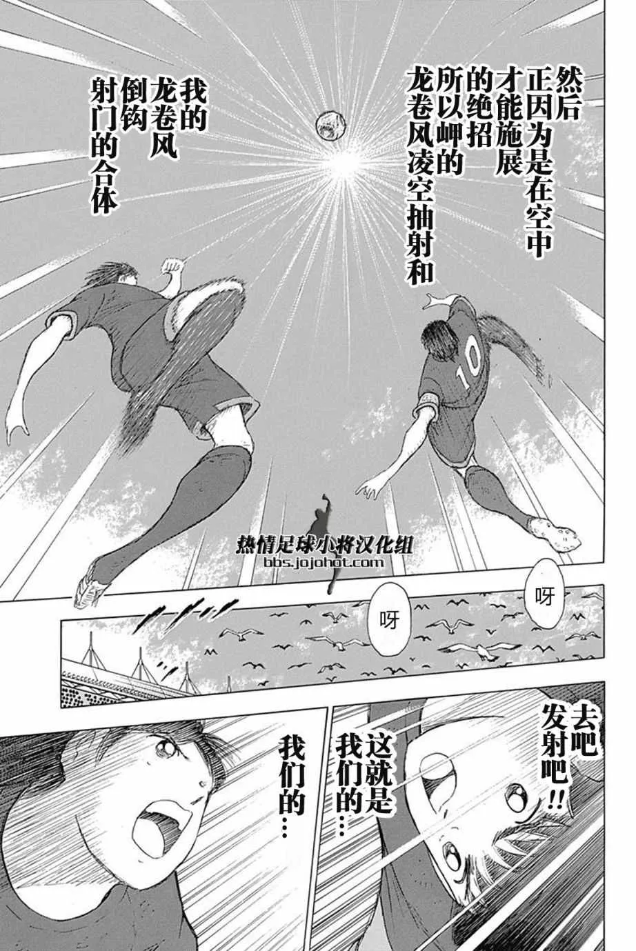 第78话 第10页
