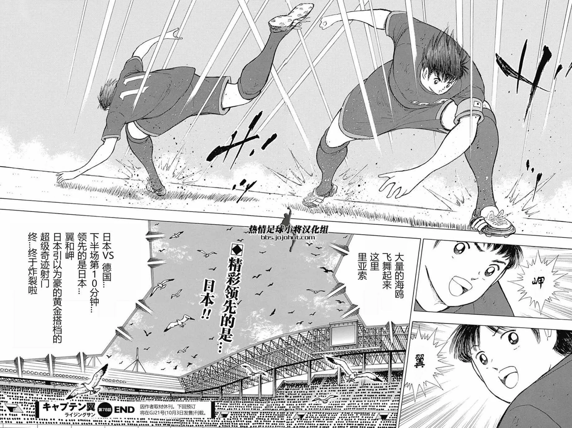 第78话 第15页