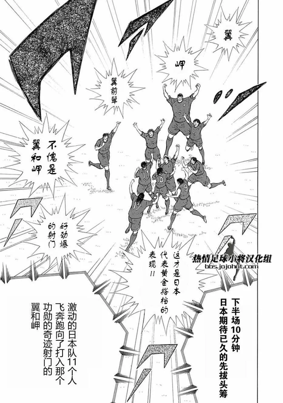 第79话 第5页