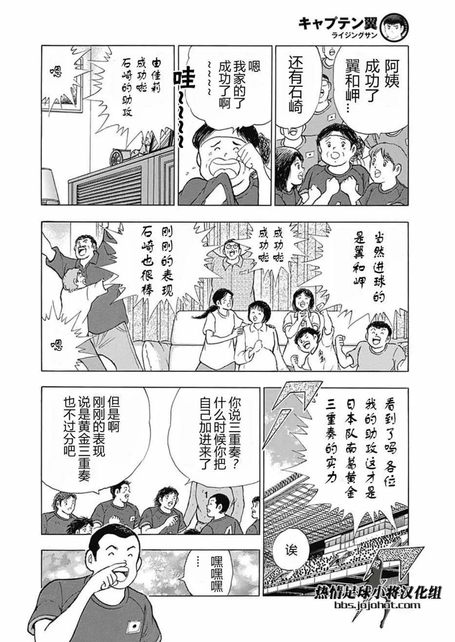 第79话 第7页