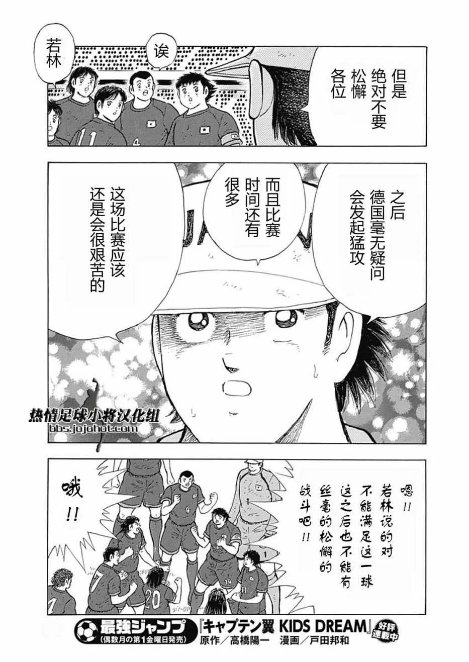 第79话 第8页