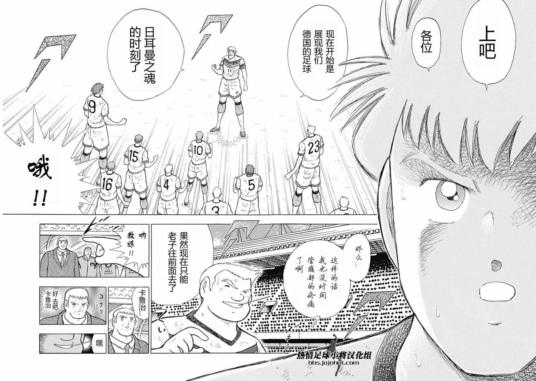 第79话 第9页