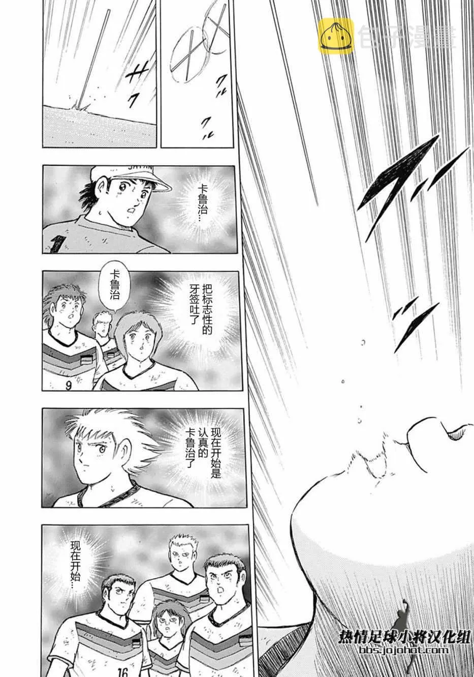 第79话 第10页