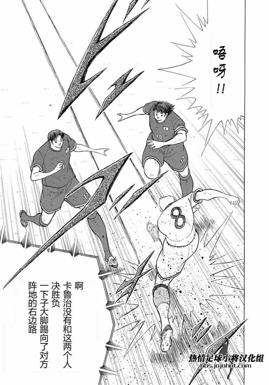 第79话 第14页