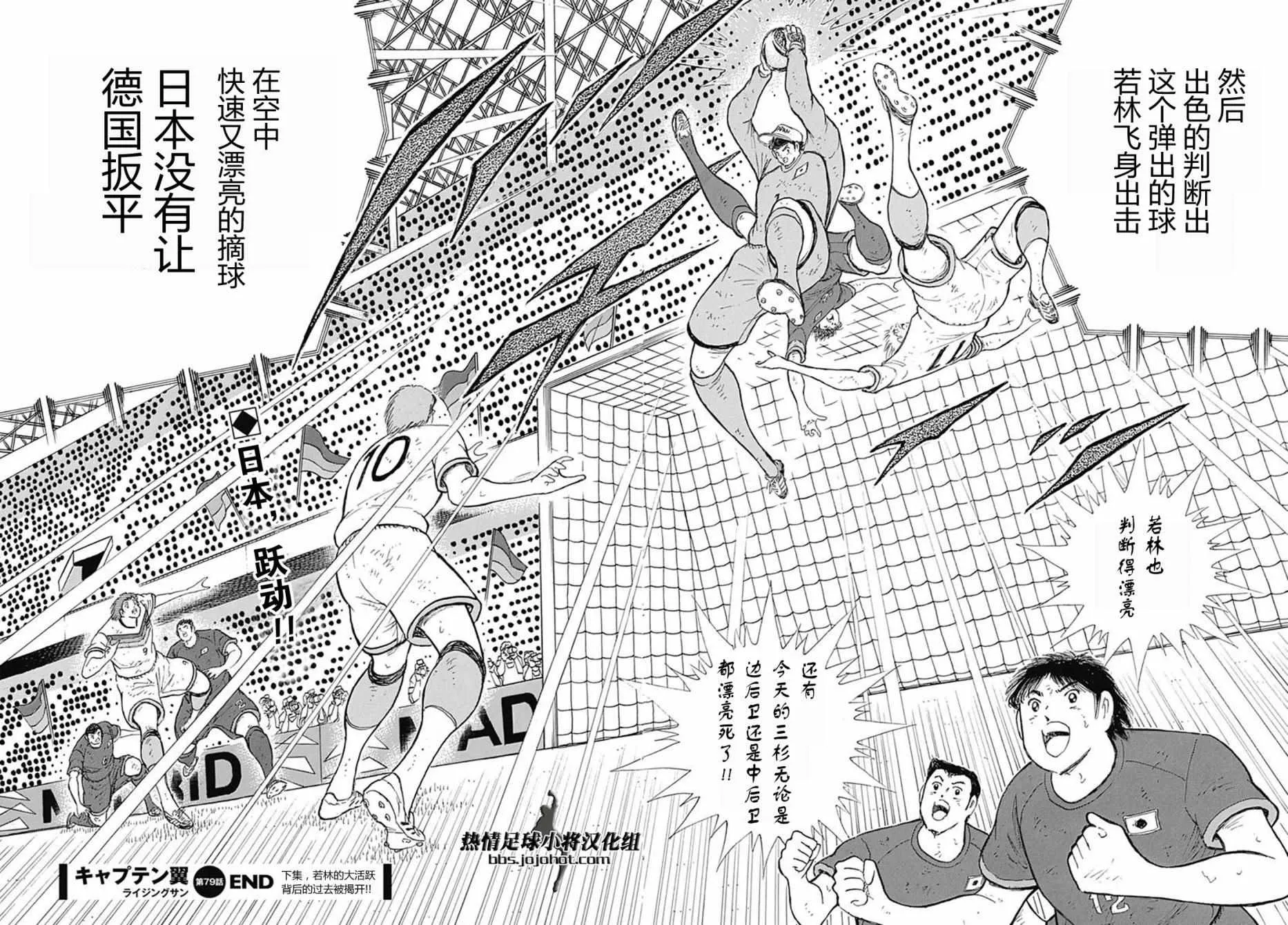 第79话 第19页