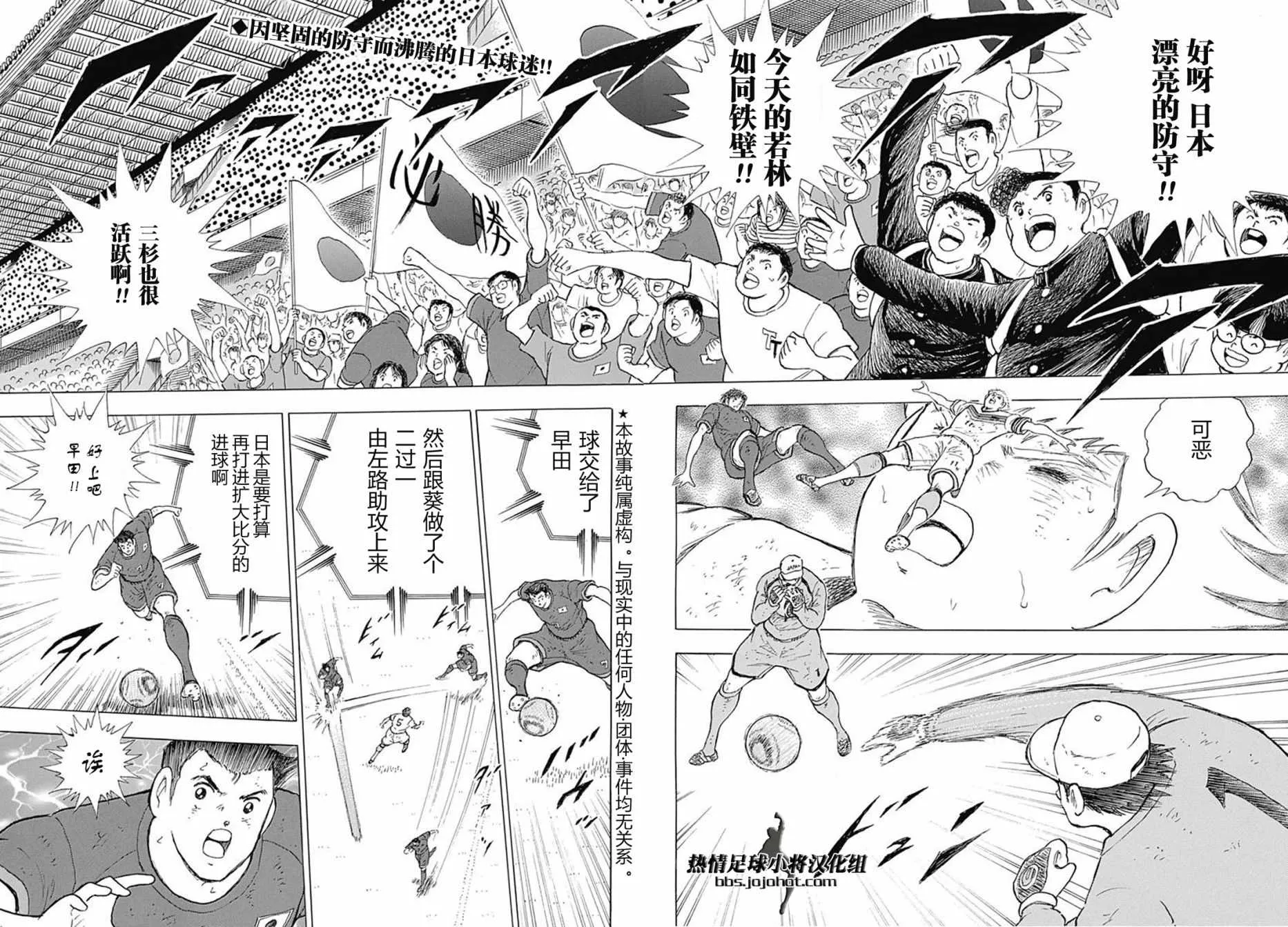 第80话 第2页