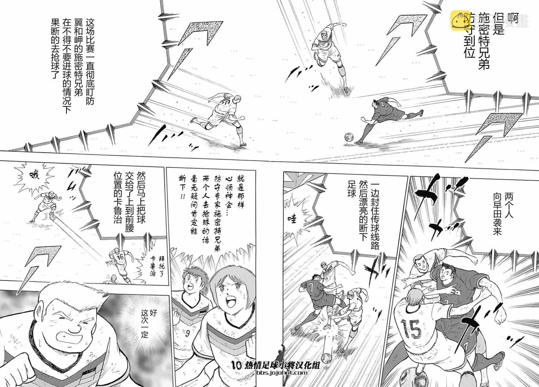 第80话 第3页