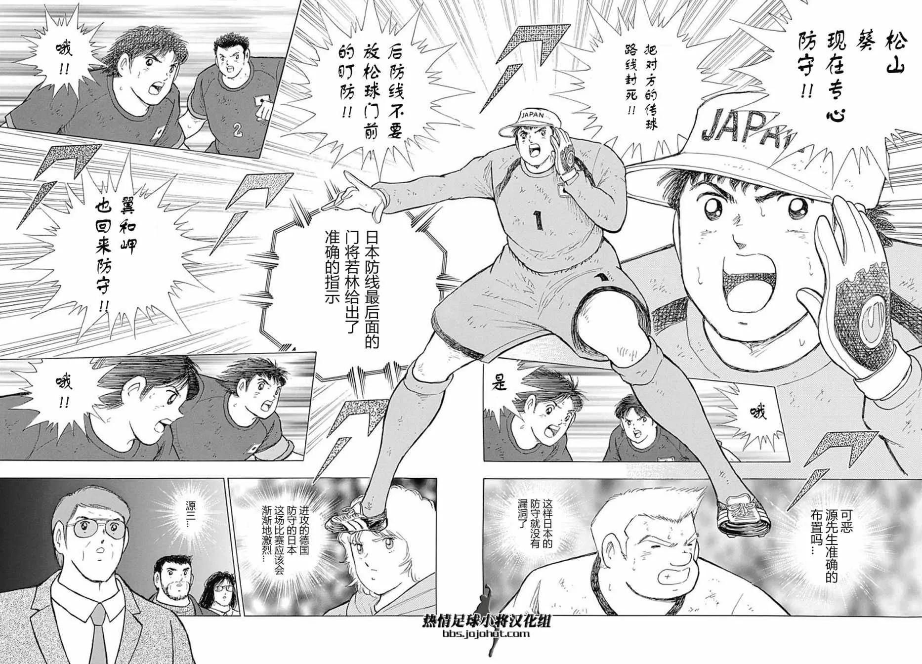 第80话 第4页