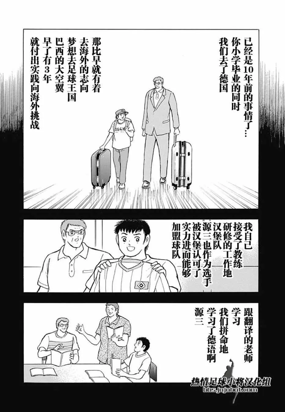 第80话 第5页
