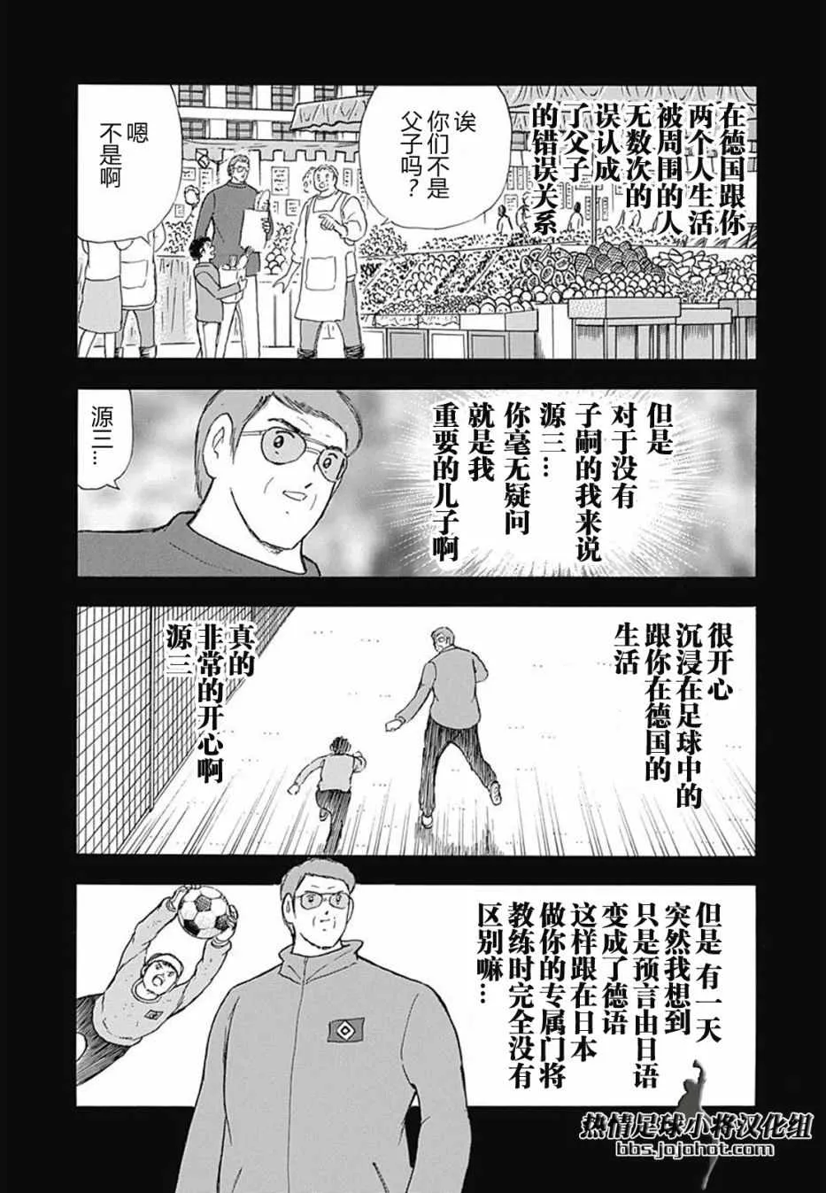 第80话 第6页