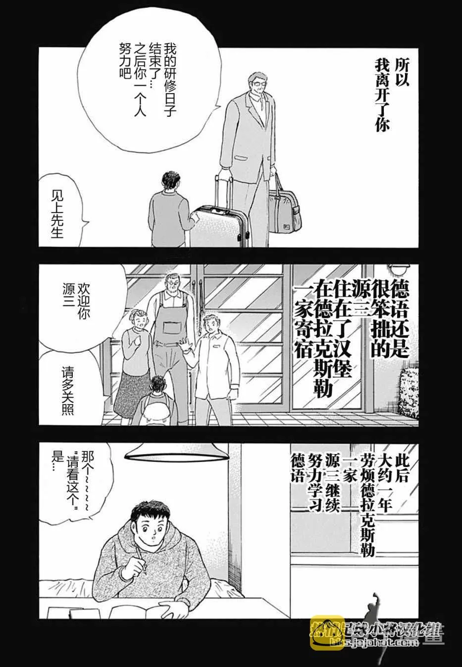 第80话 第7页