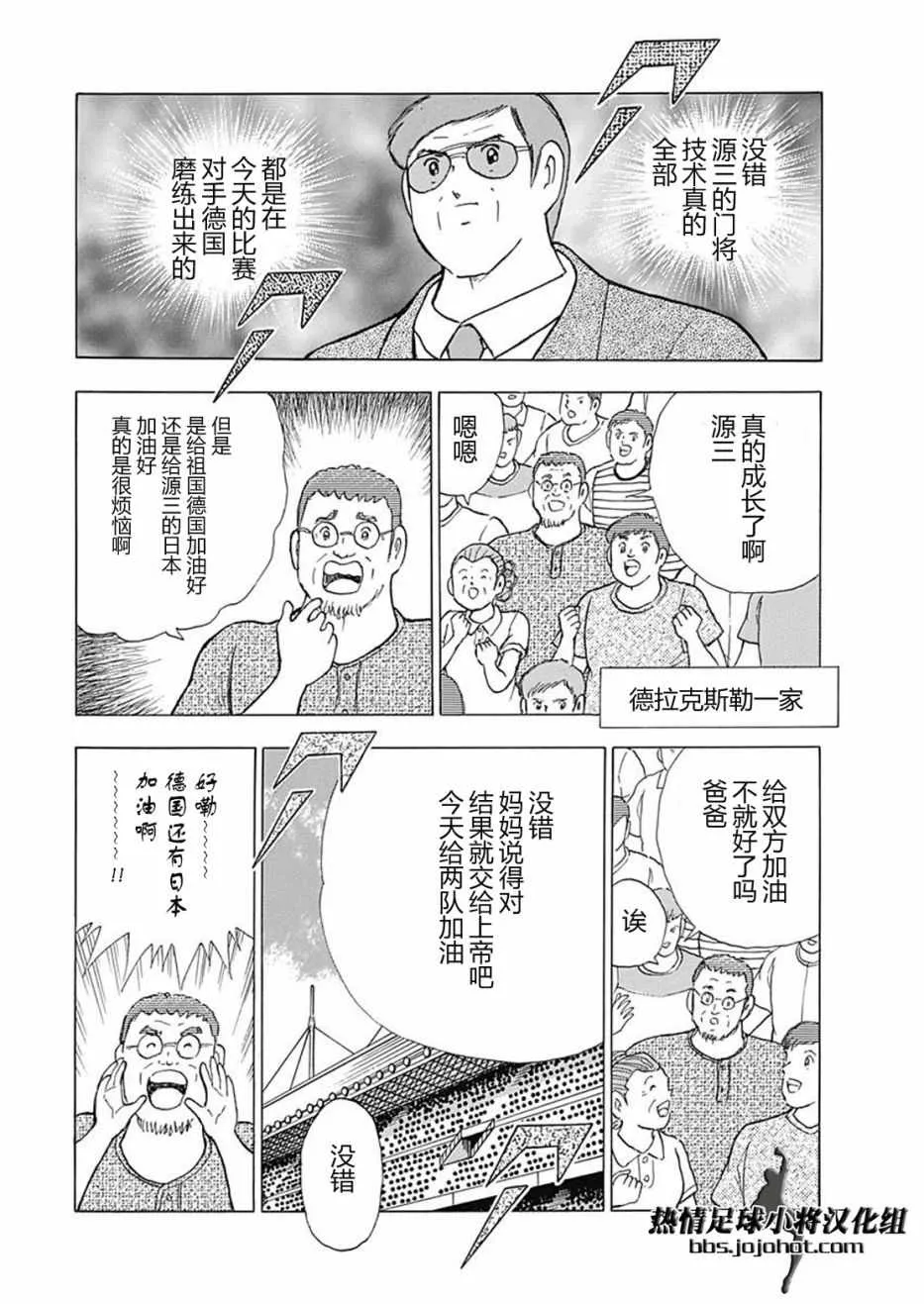 第80话 第11页