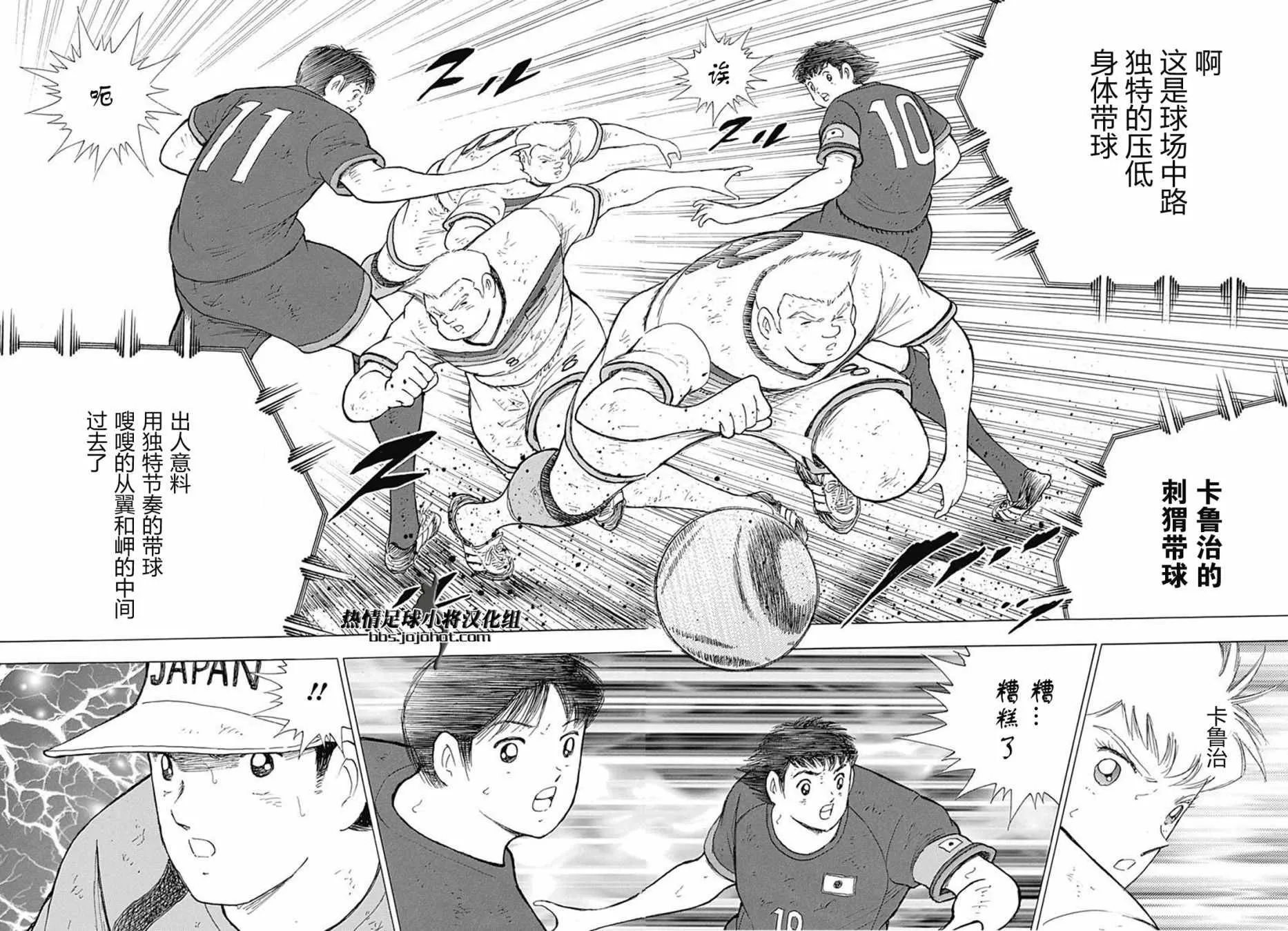 第80话 第13页