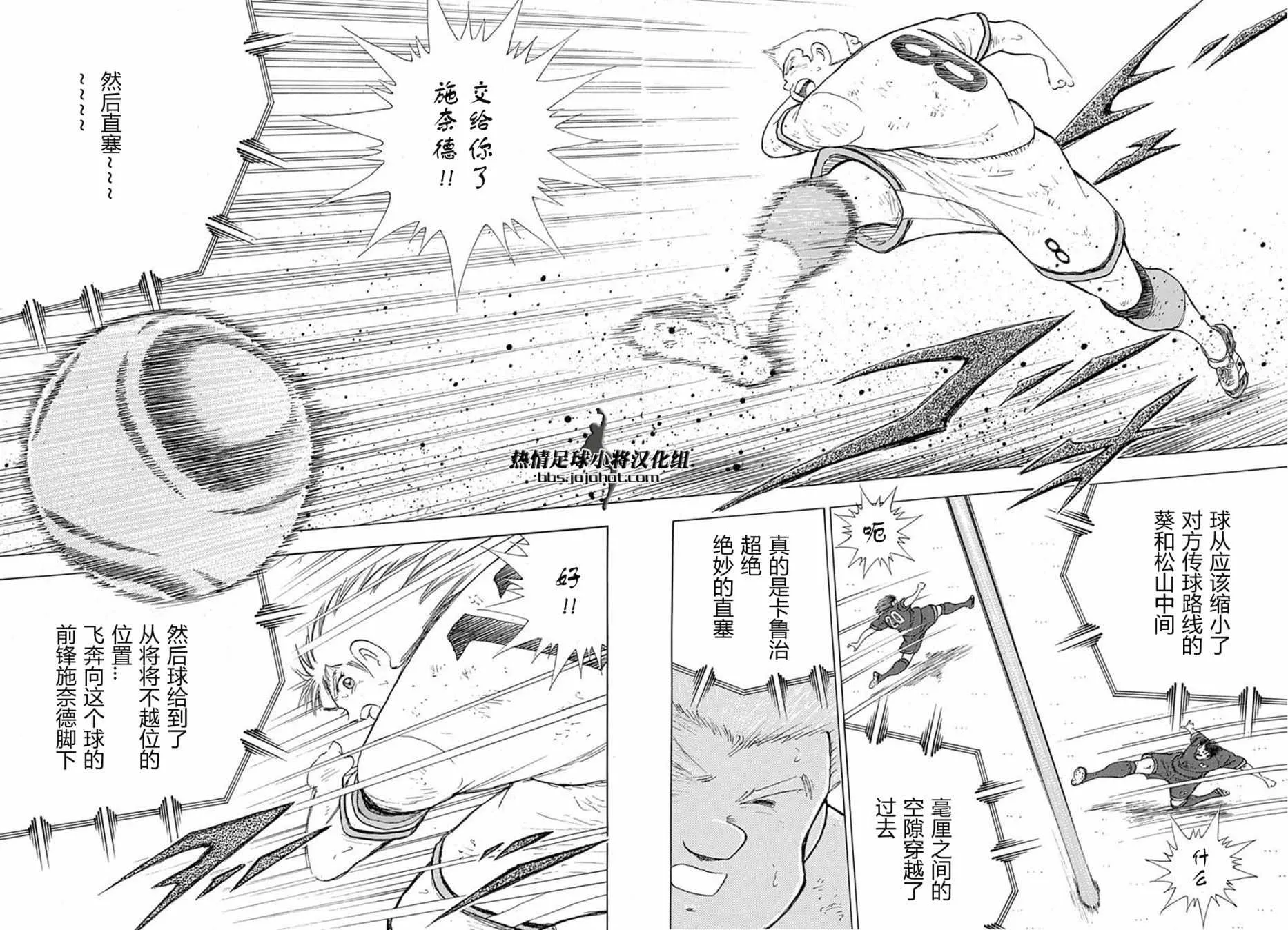 第80话 第14页