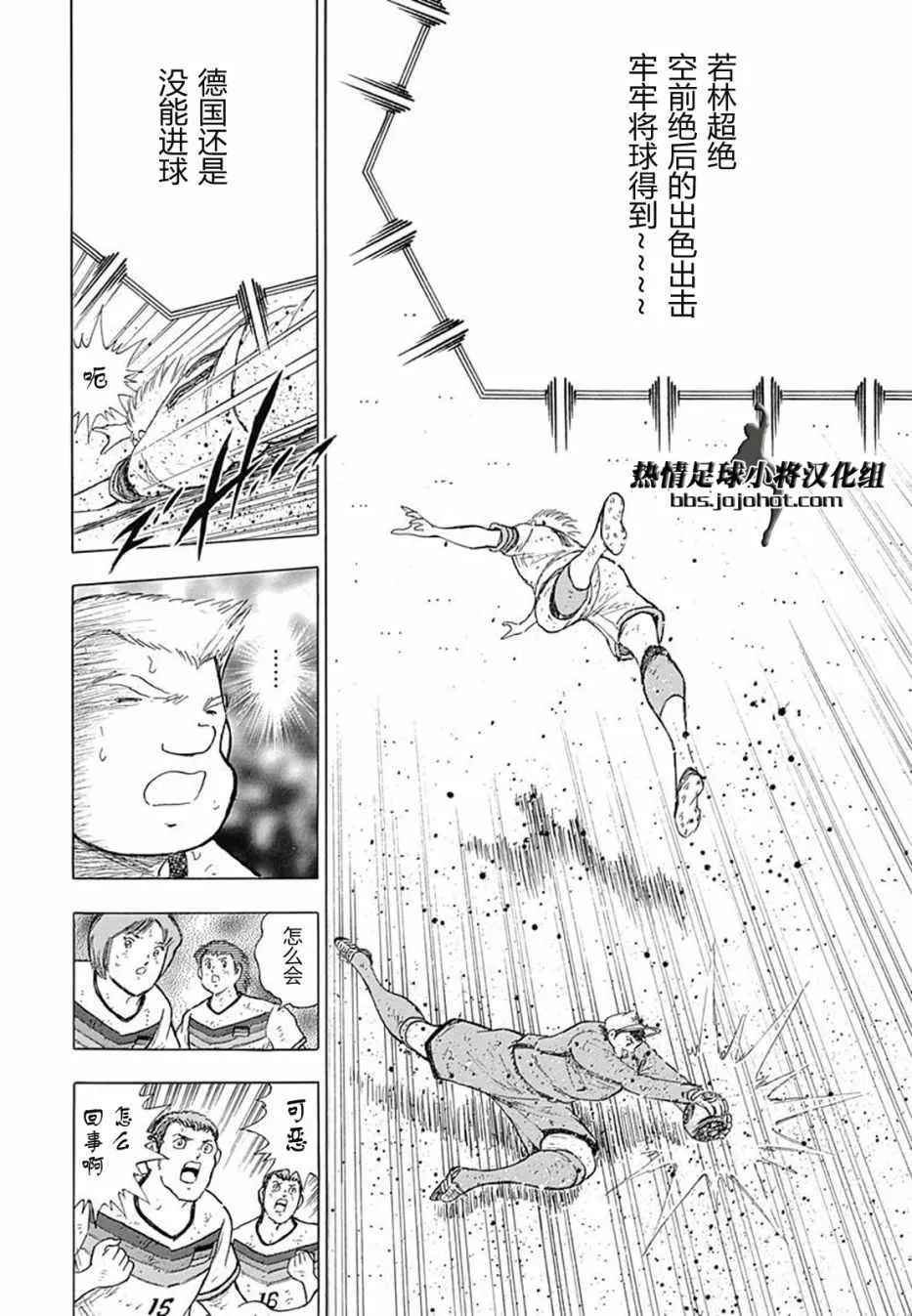 第80话 第16页