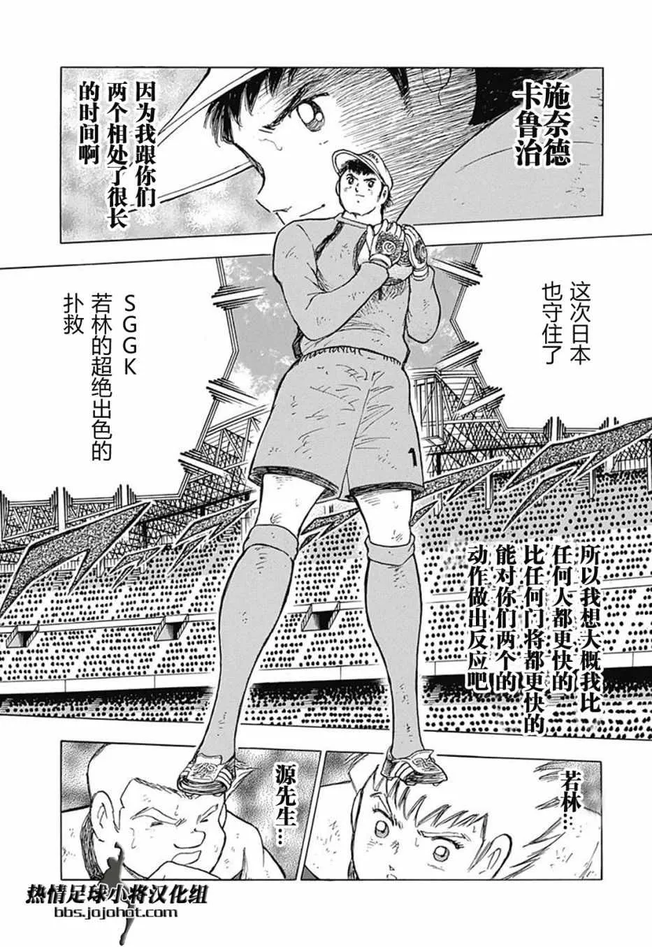 第80话 第17页