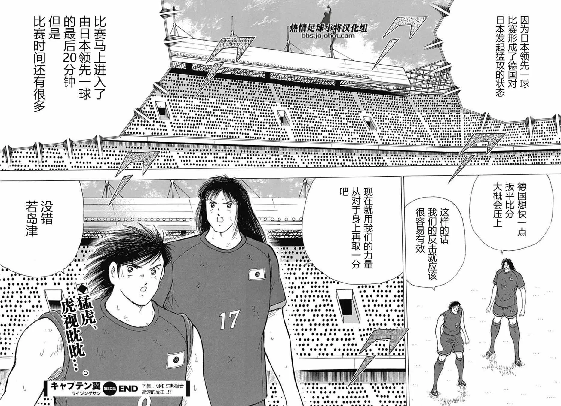 第80话 第18页