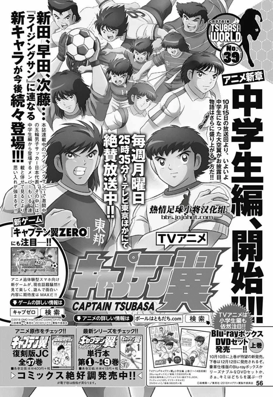 第80话 第19页