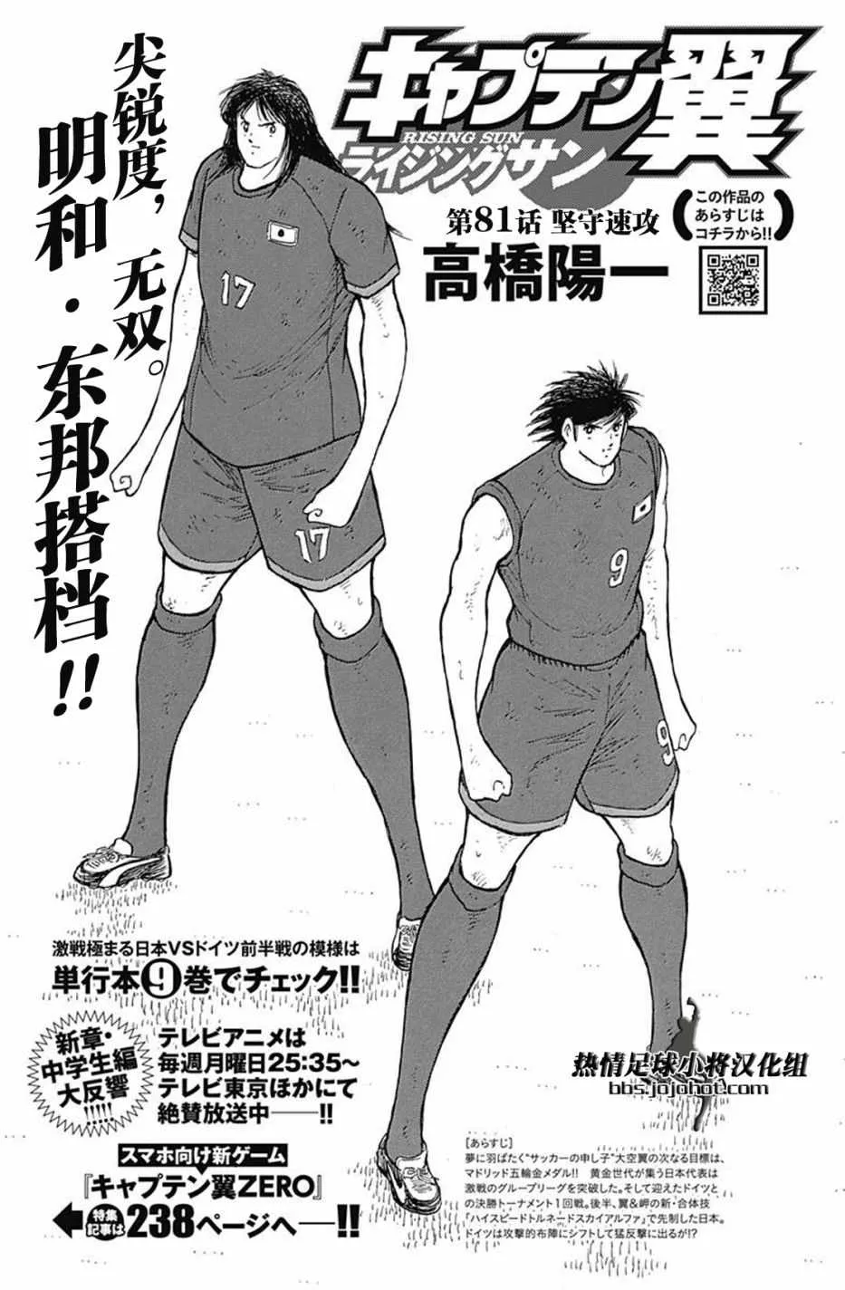 第81话 第1页