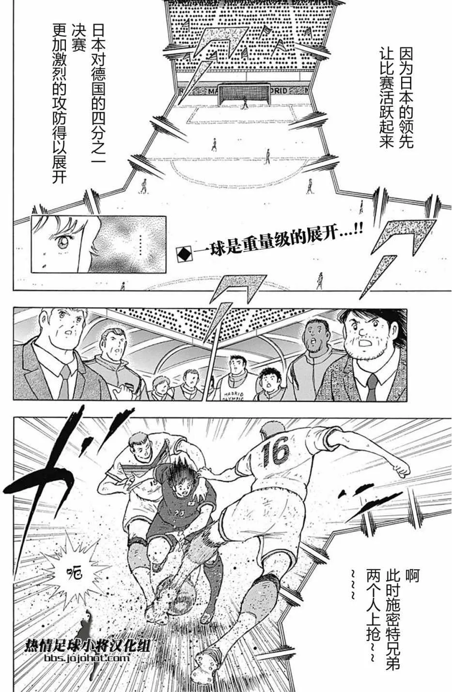第81话 第2页