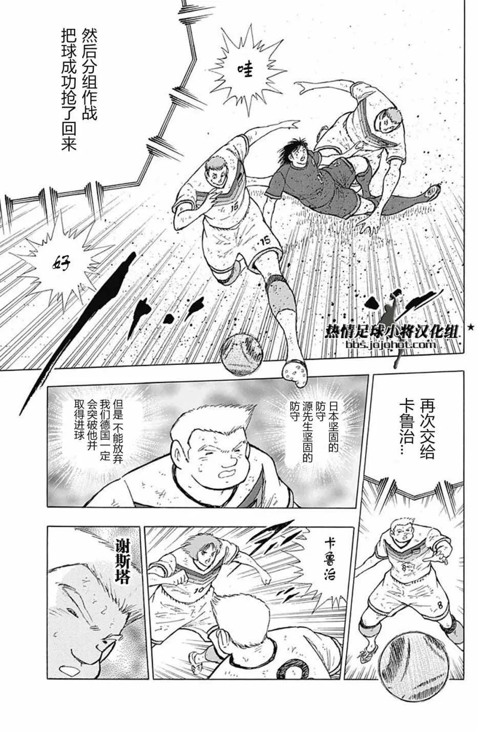 第81话 第3页