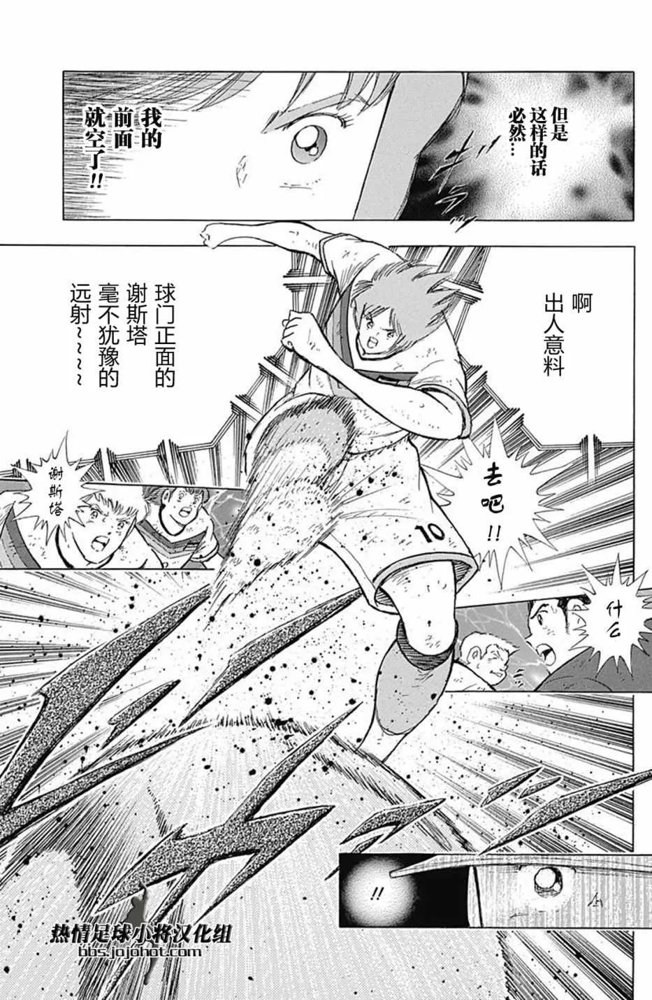 第81话 第5页
