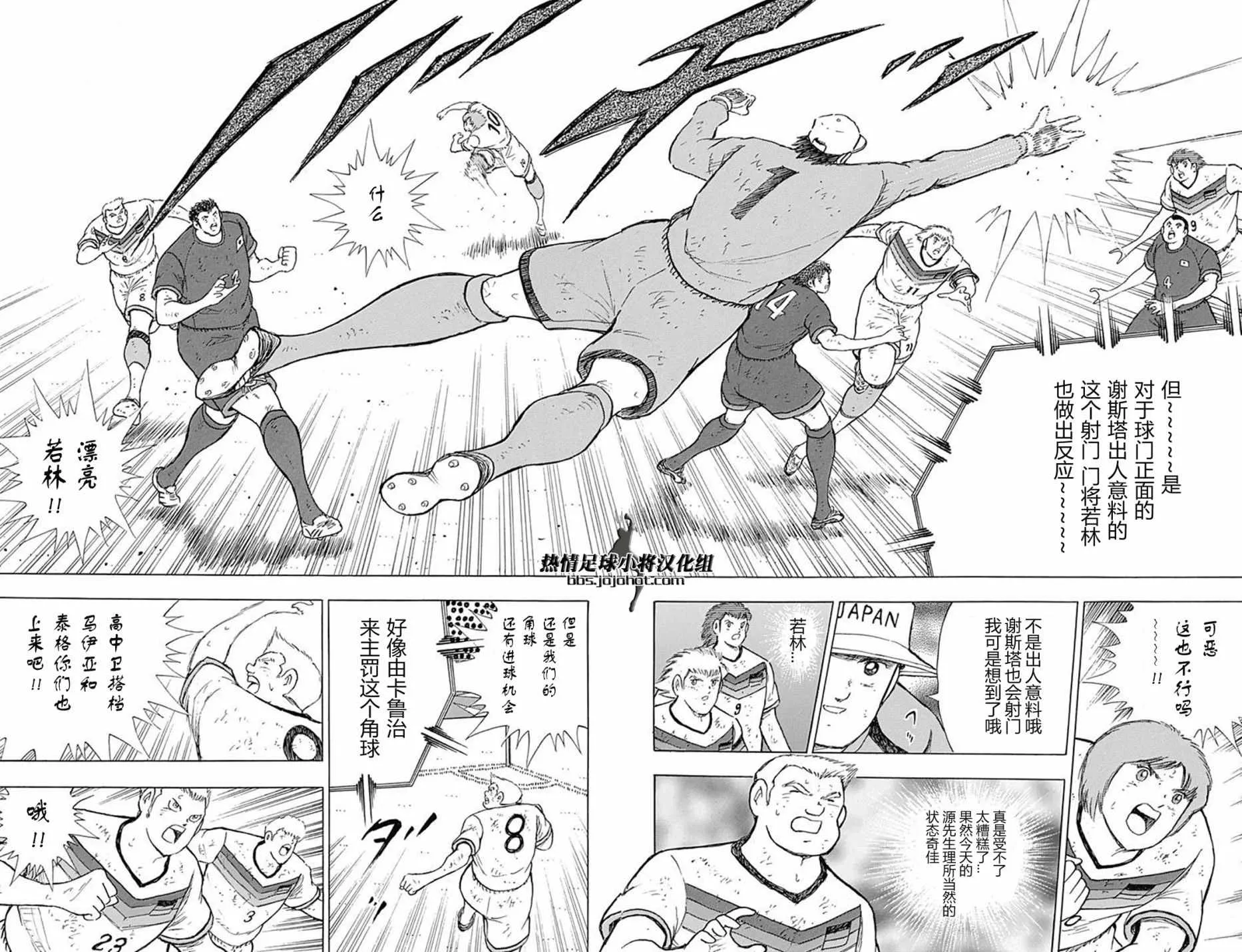 第81话 第6页