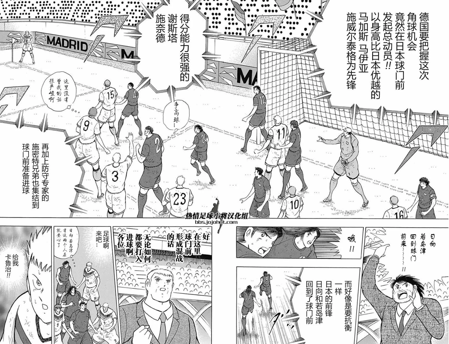 第81话 第7页